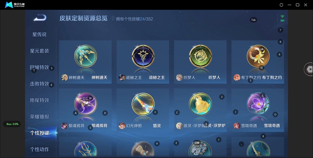 WZQM3390416王者荣耀账号详情图17