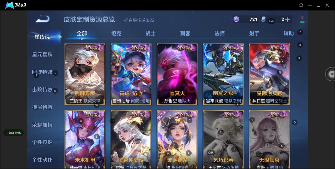 WZQM3390416王者荣耀账号详情图16