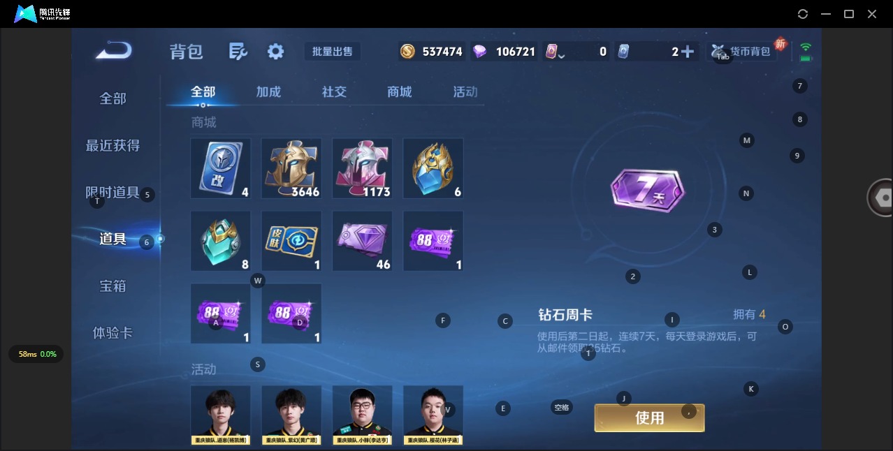 WZQM3390416王者荣耀账号详情图18