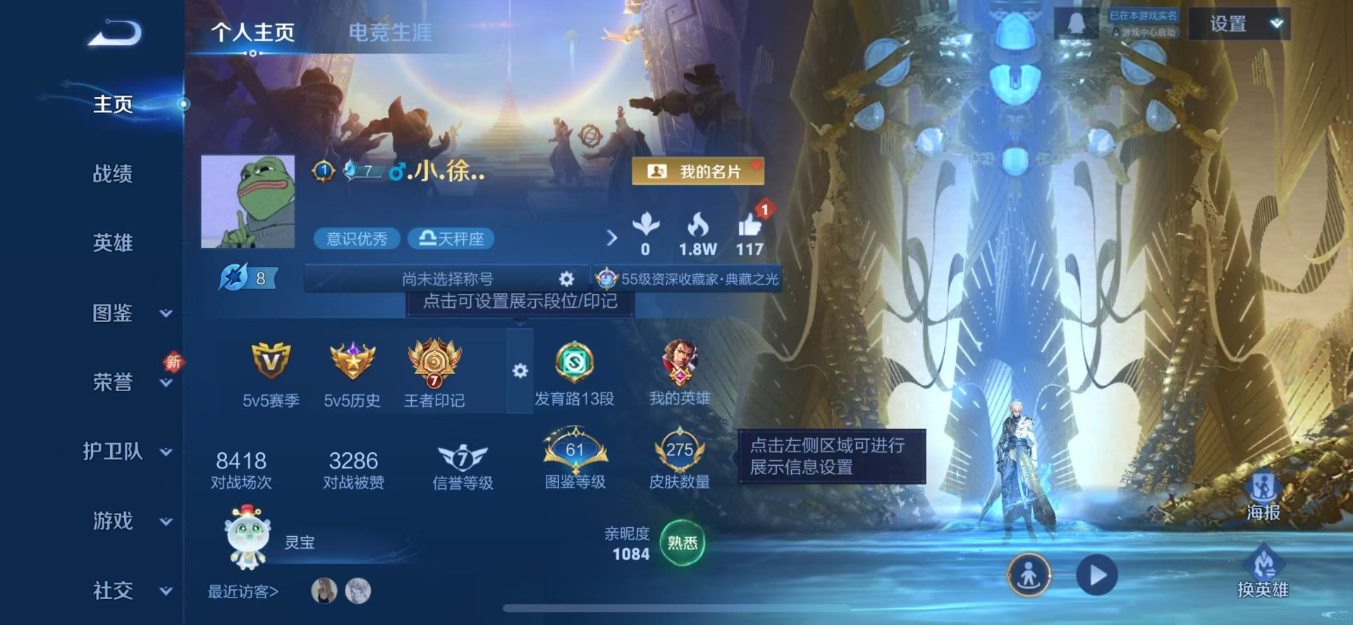 WZCMW3389284王者荣耀账号详情图3