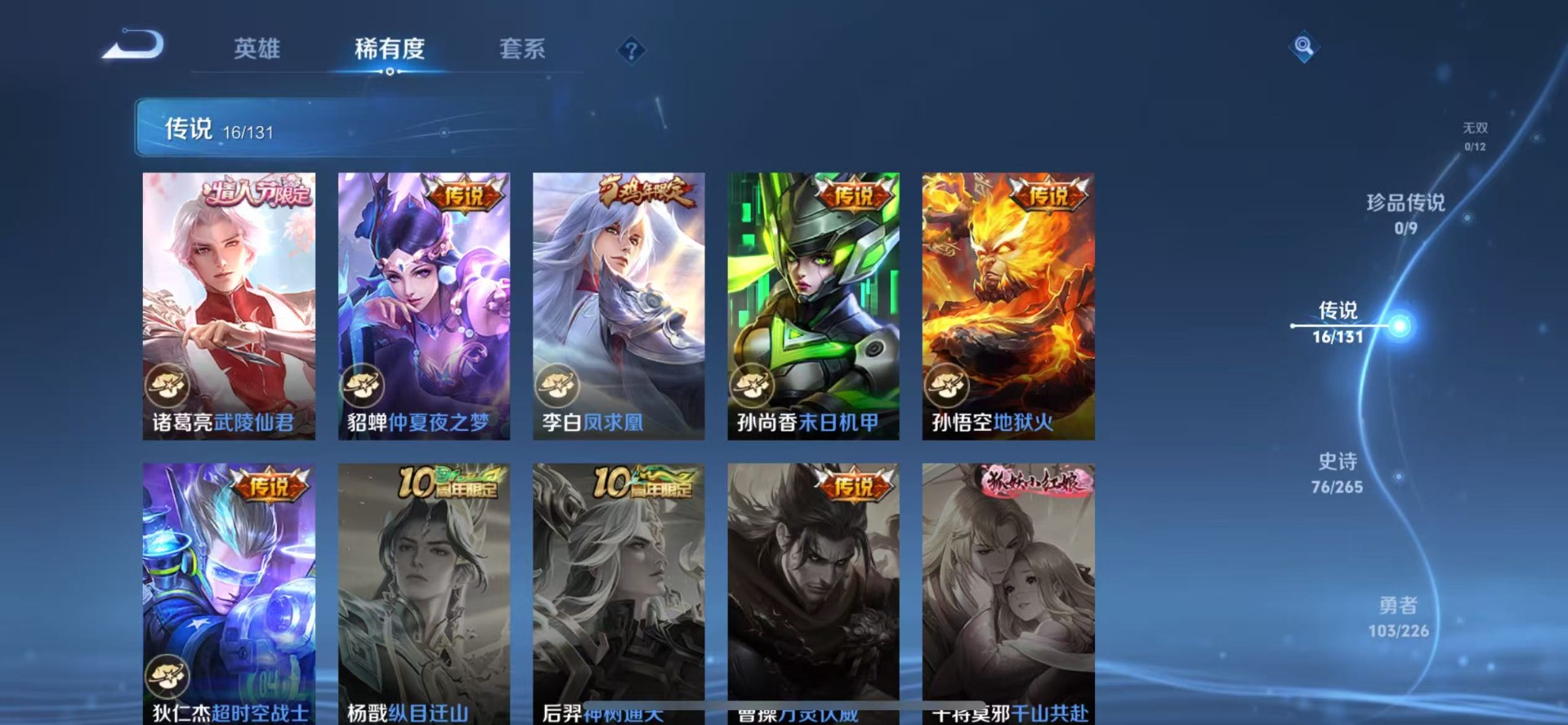 WZCMW3389284王者荣耀账号详情图7