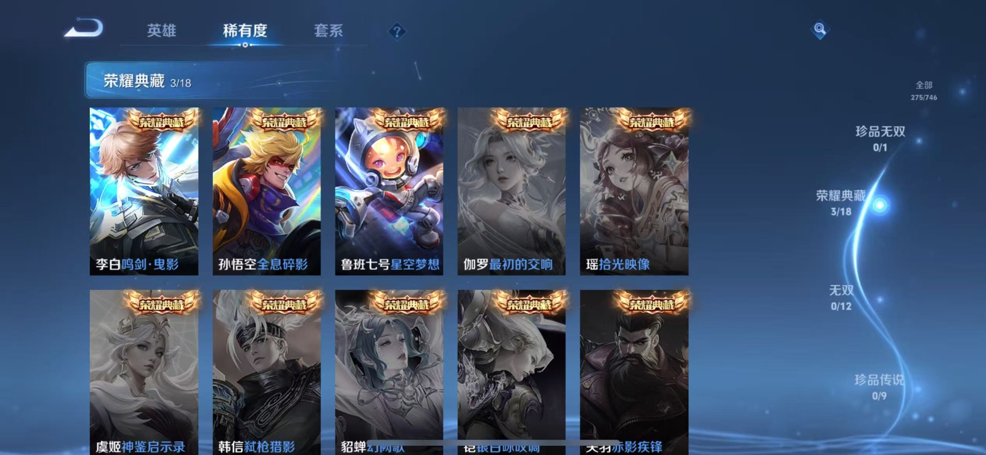 WZCMW3389284王者荣耀账号详情图8