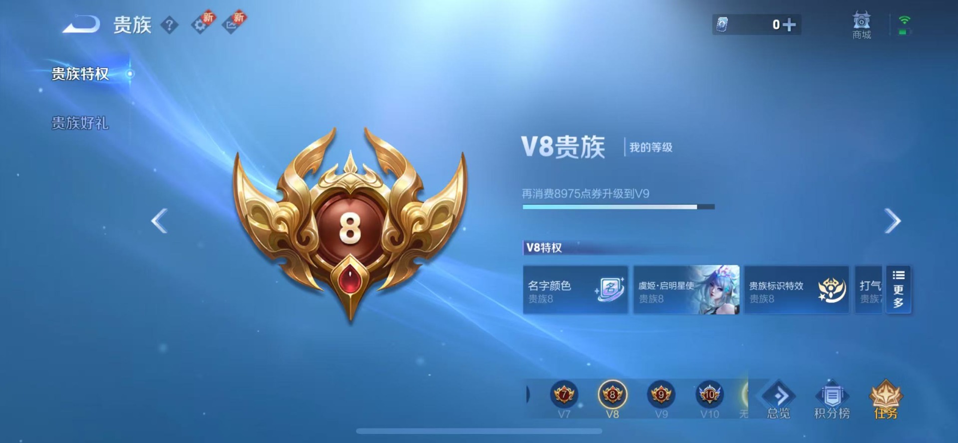 WZCMW3389284王者荣耀账号详情图12