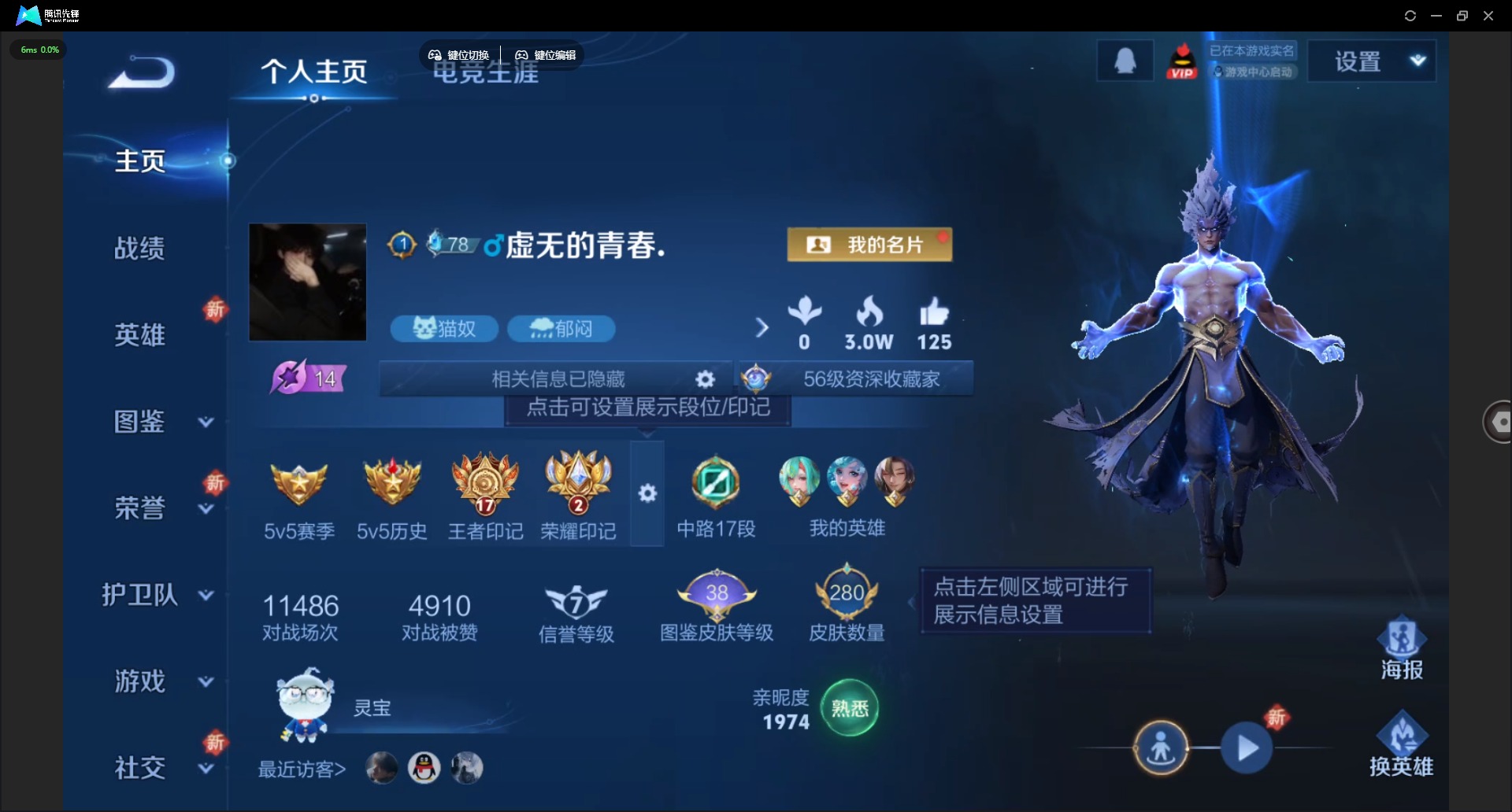 WZCMW3389285王者荣耀账号详情图3