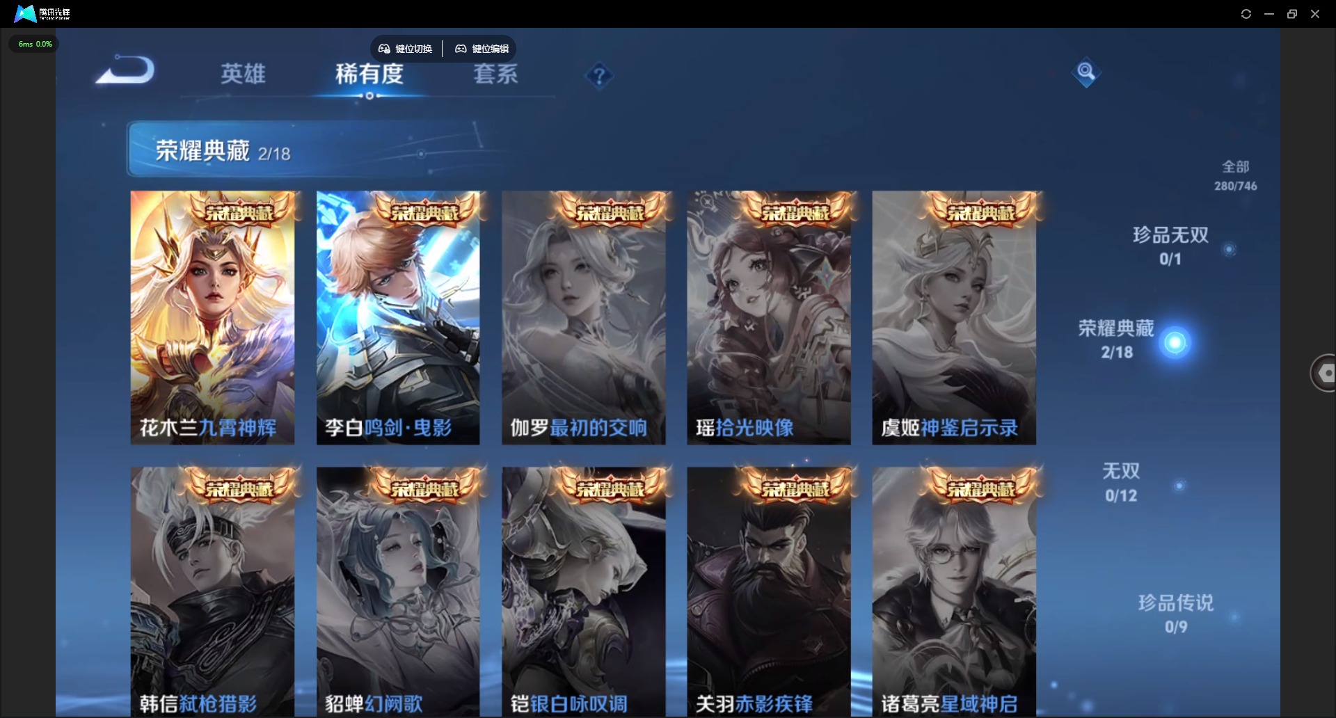 WZCMW3389285王者荣耀账号详情图6