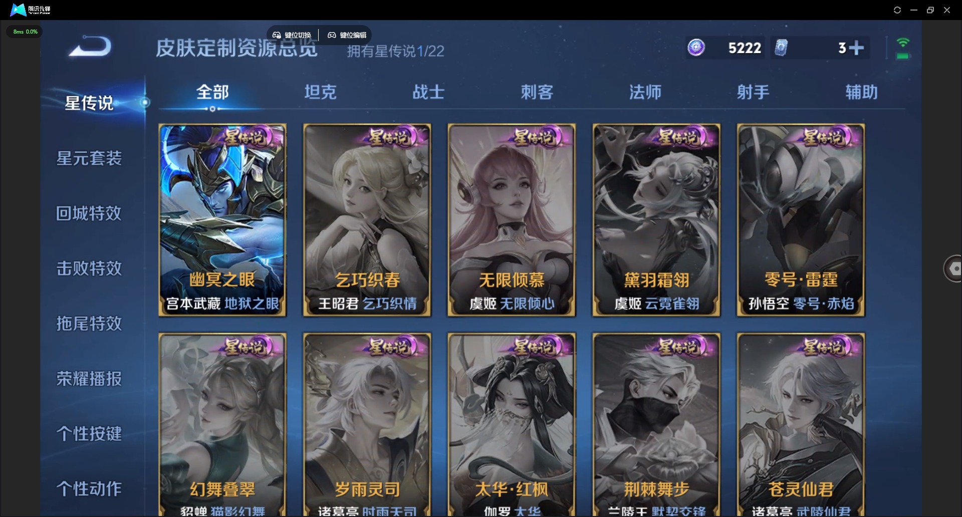 WZCMW3389285王者荣耀账号详情图8