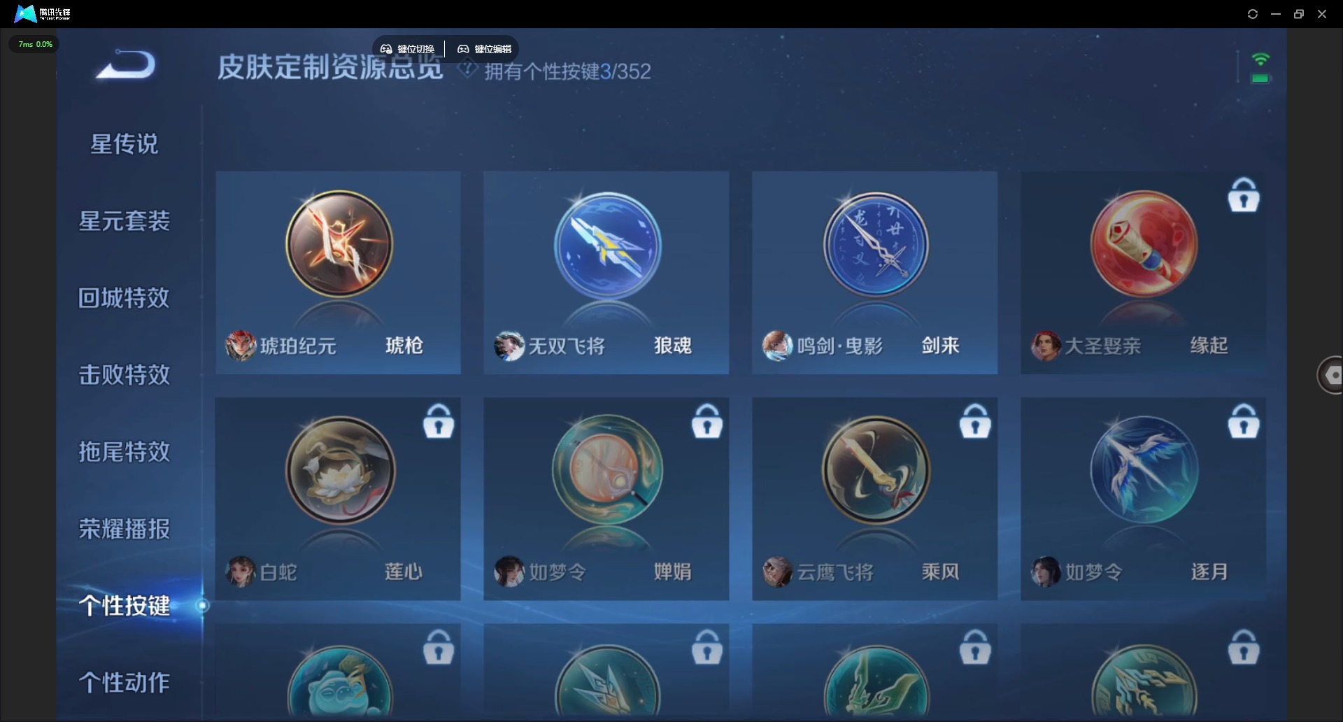 WZCMW3389285王者荣耀账号详情图9