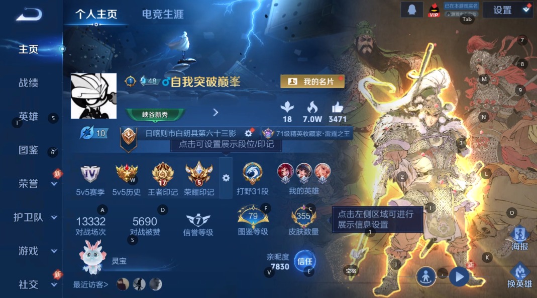 WZCMW3389291王者荣耀账号详情图4