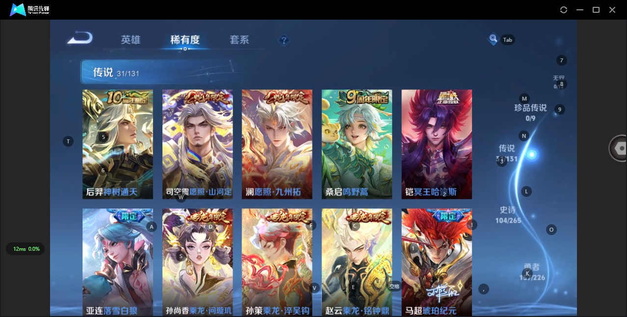 WZCMW3389291王者荣耀账号详情图8