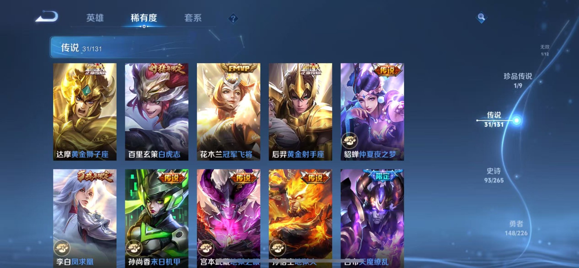 WZCMW3389669王者荣耀账号详情图10