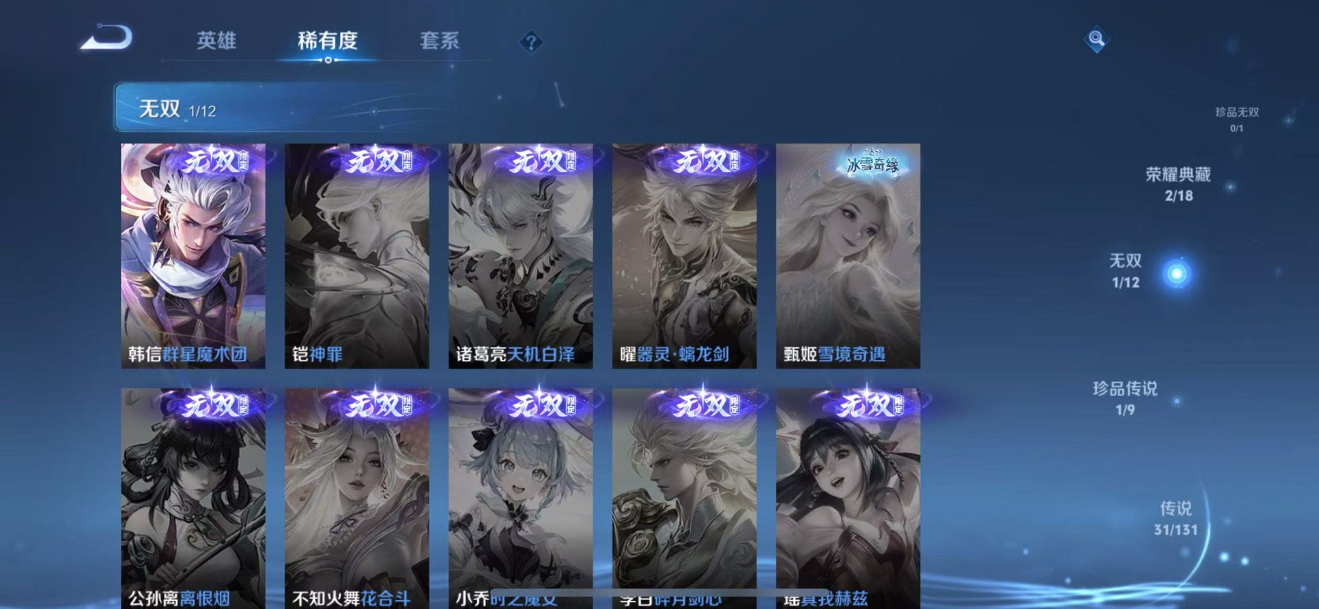 WZCMW3389669王者荣耀账号详情图12