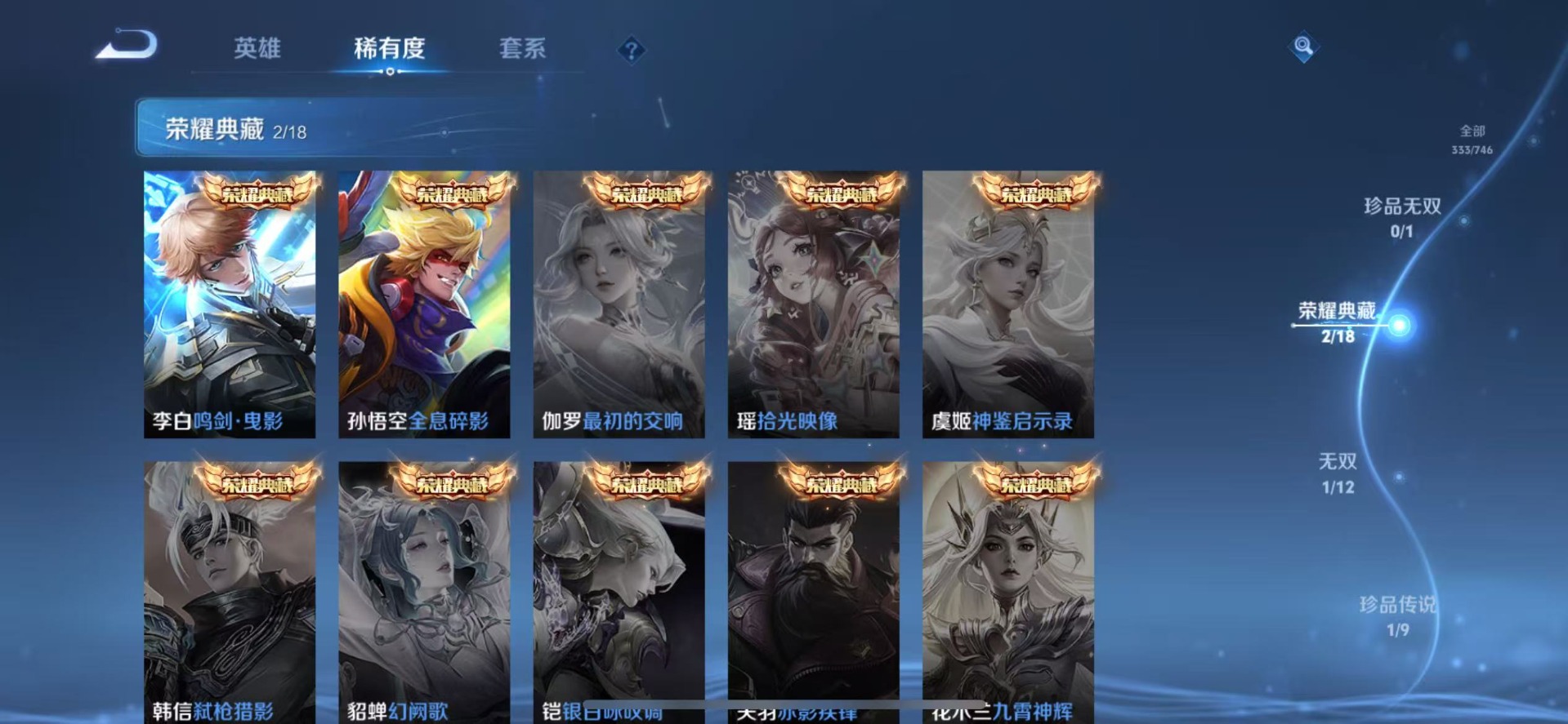 WZCMW3389669王者荣耀账号详情图13