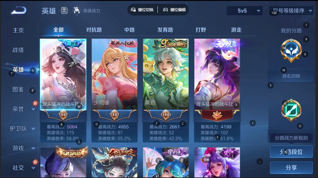 WZCMW3389671王者荣耀账号详情图4 WZCMW3389671王者荣耀账号详情图4