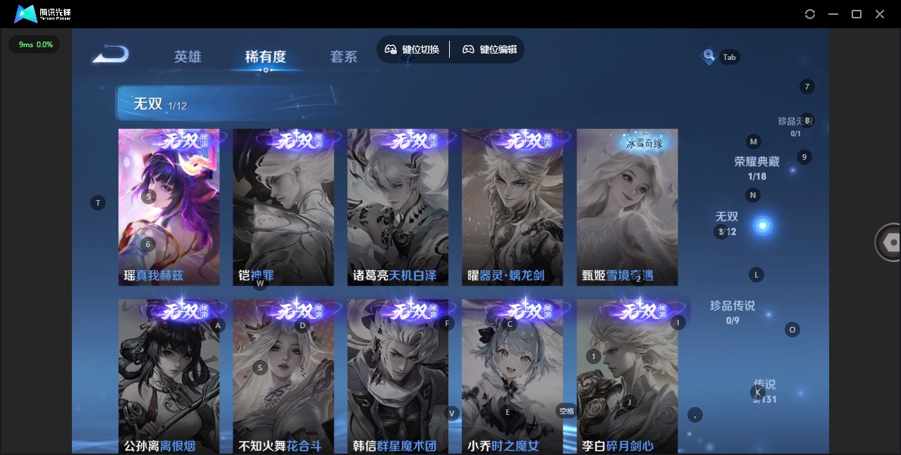 WZCMW3389671王者荣耀账号详情图7 WZCMW3389671王者荣耀账号详情图7