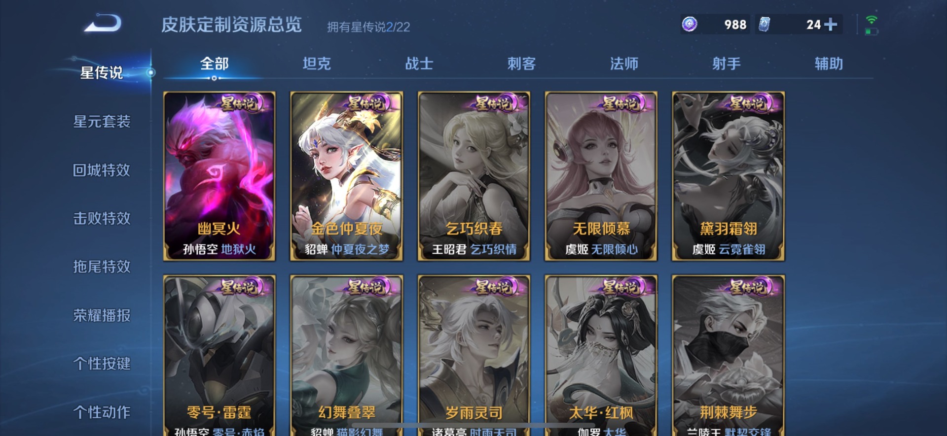 WZCMW3389747王者荣耀账号详情图3