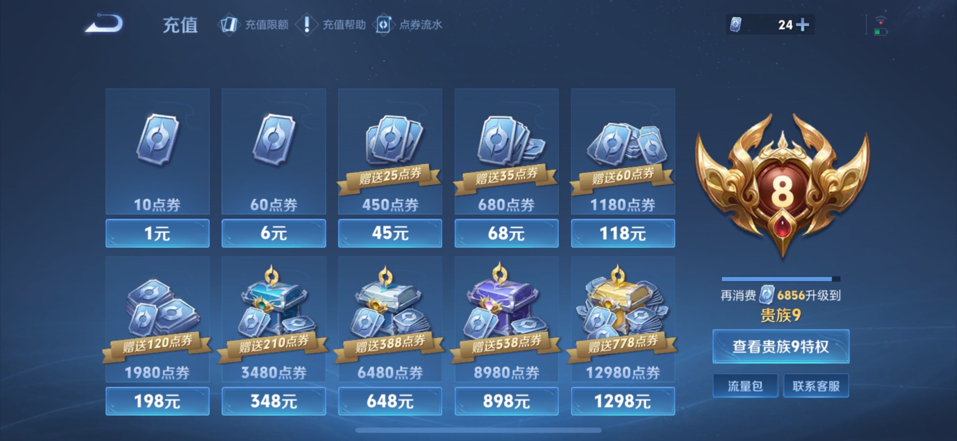 WZCMW3389747王者荣耀账号详情图4