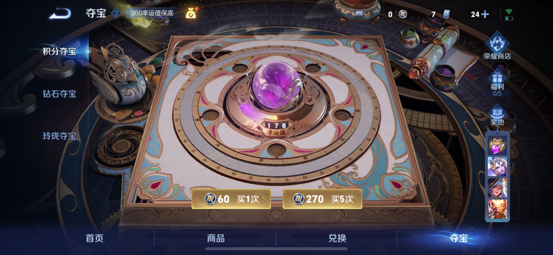 WZCMW3389747王者荣耀账号详情图11