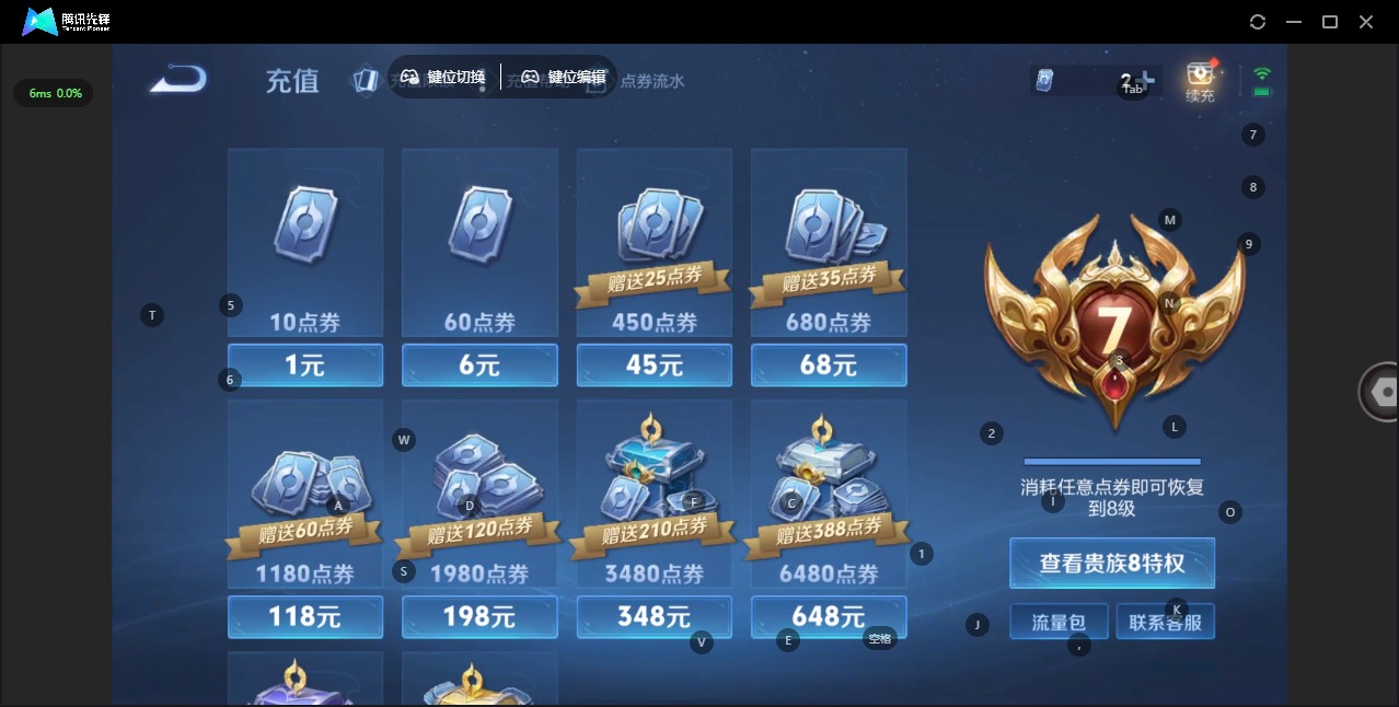 WZCMW3389748王者荣耀账号详情图3