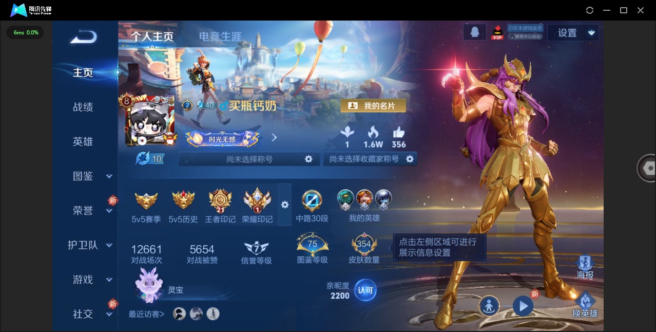 WZCMW3389753王者荣耀账号详情图3