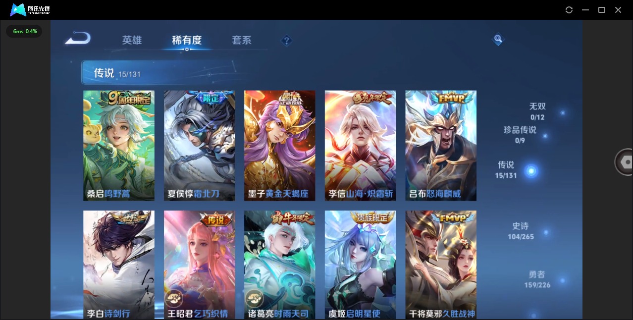 WZCMW3389753王者荣耀账号详情图6