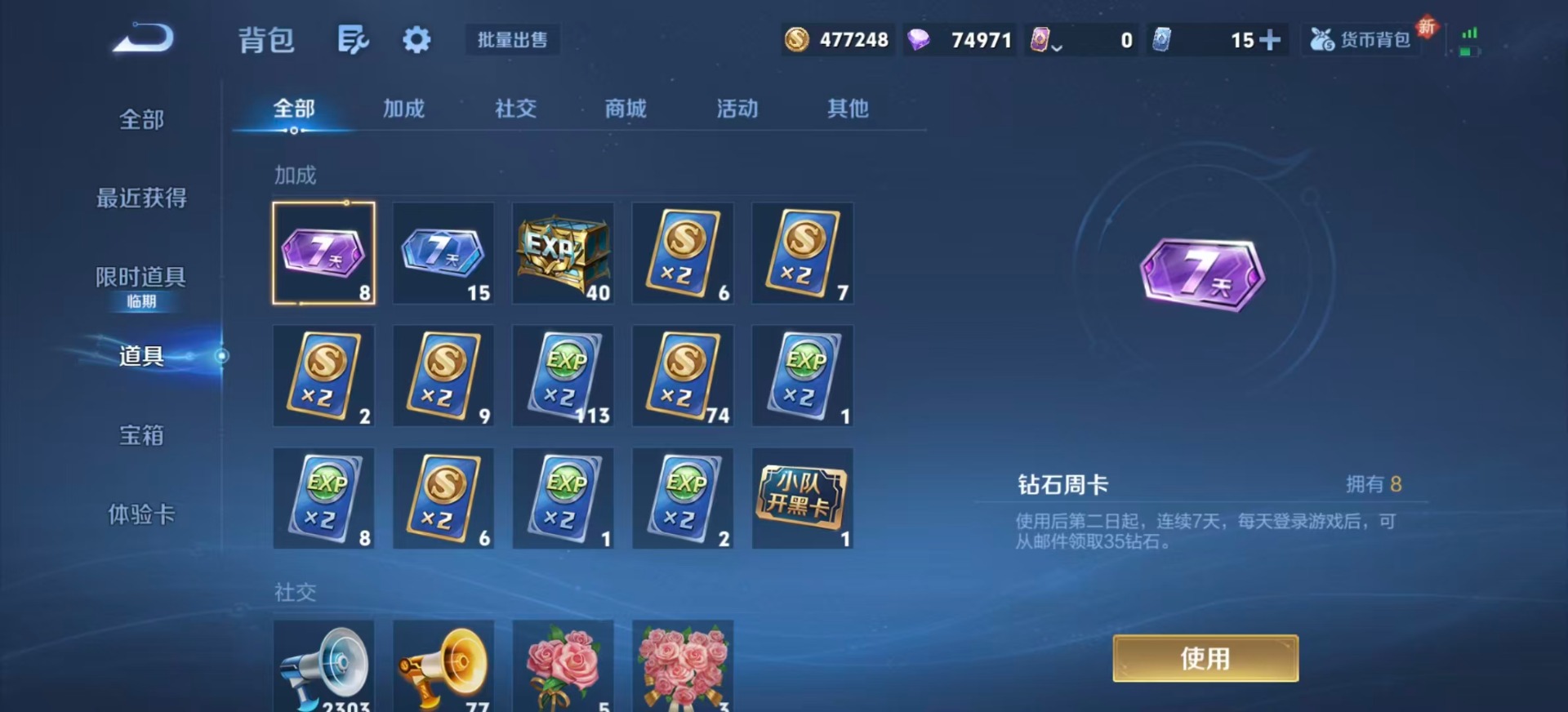 WZQM3390595王者荣耀账号详情图23