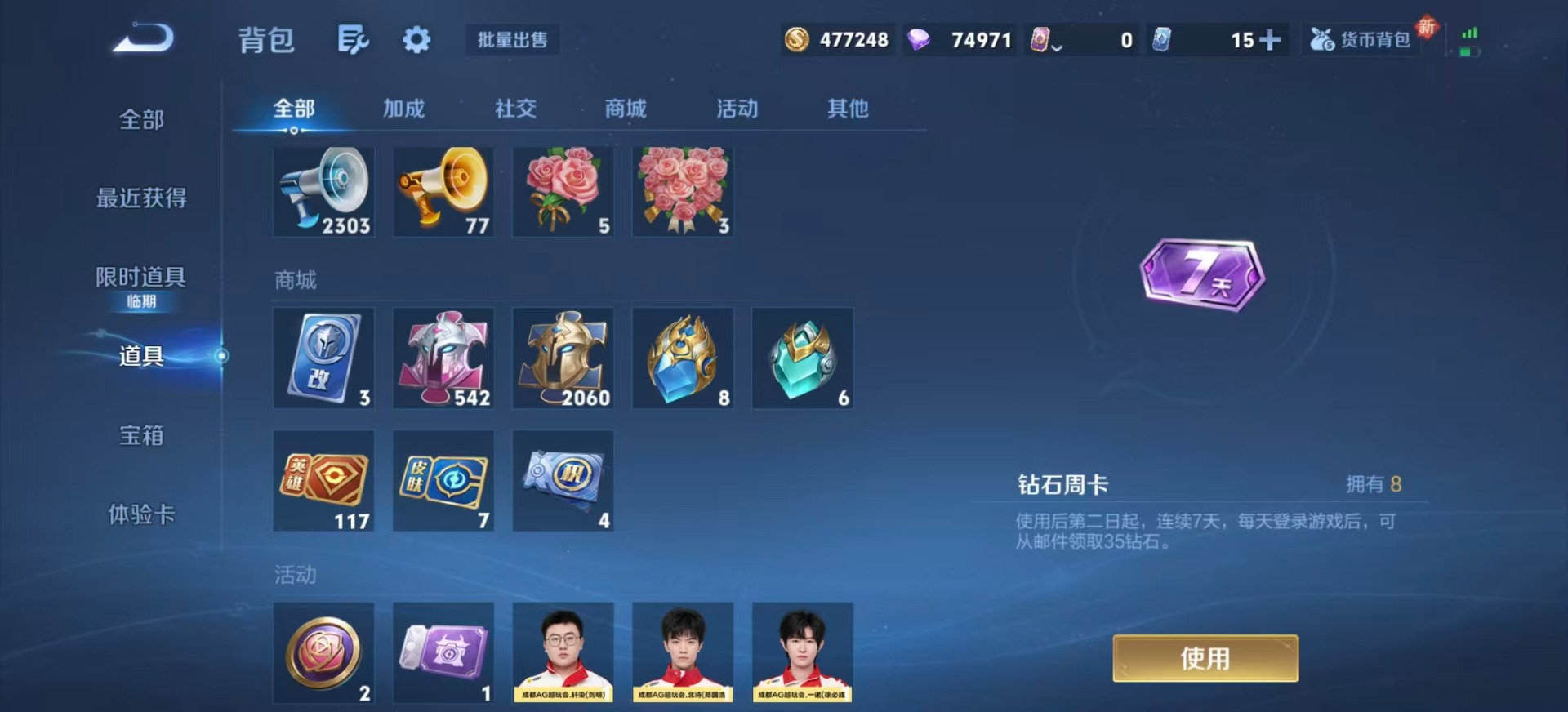 WZQM3390595王者荣耀账号详情图24