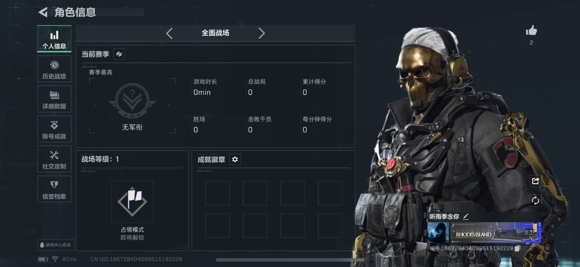 SJZCMW385487三角洲行动账号详情图3