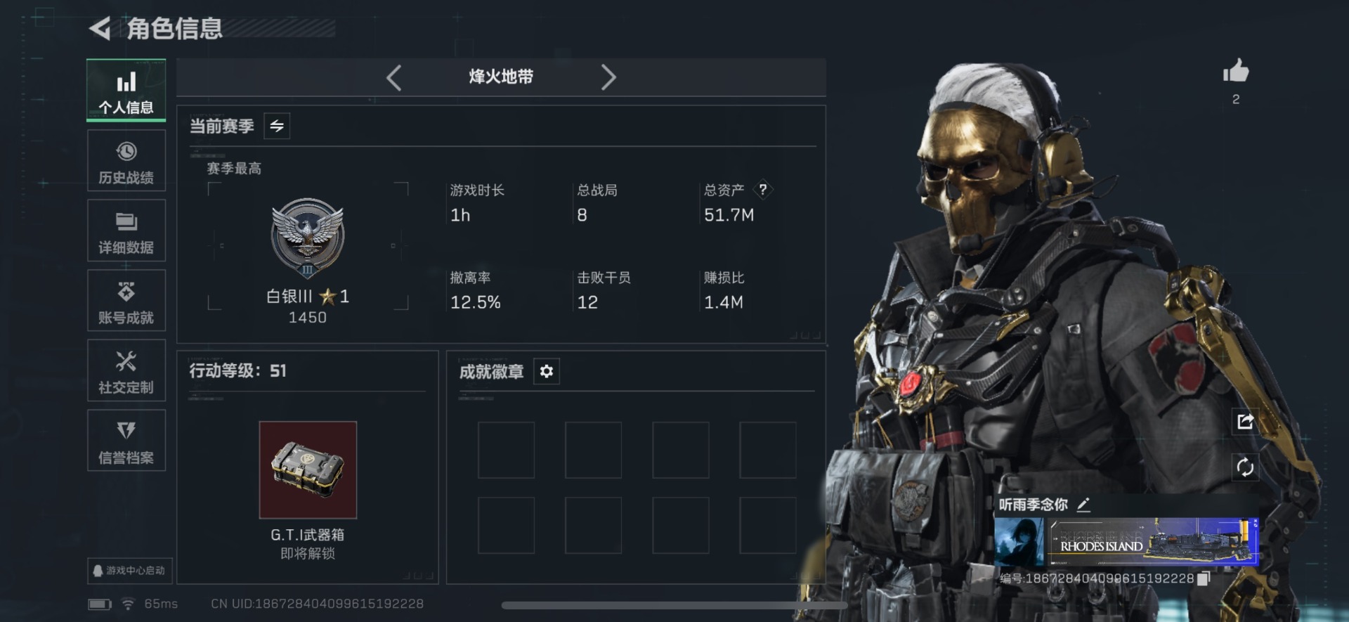 SJZCMW385487三角洲行动账号详情图2