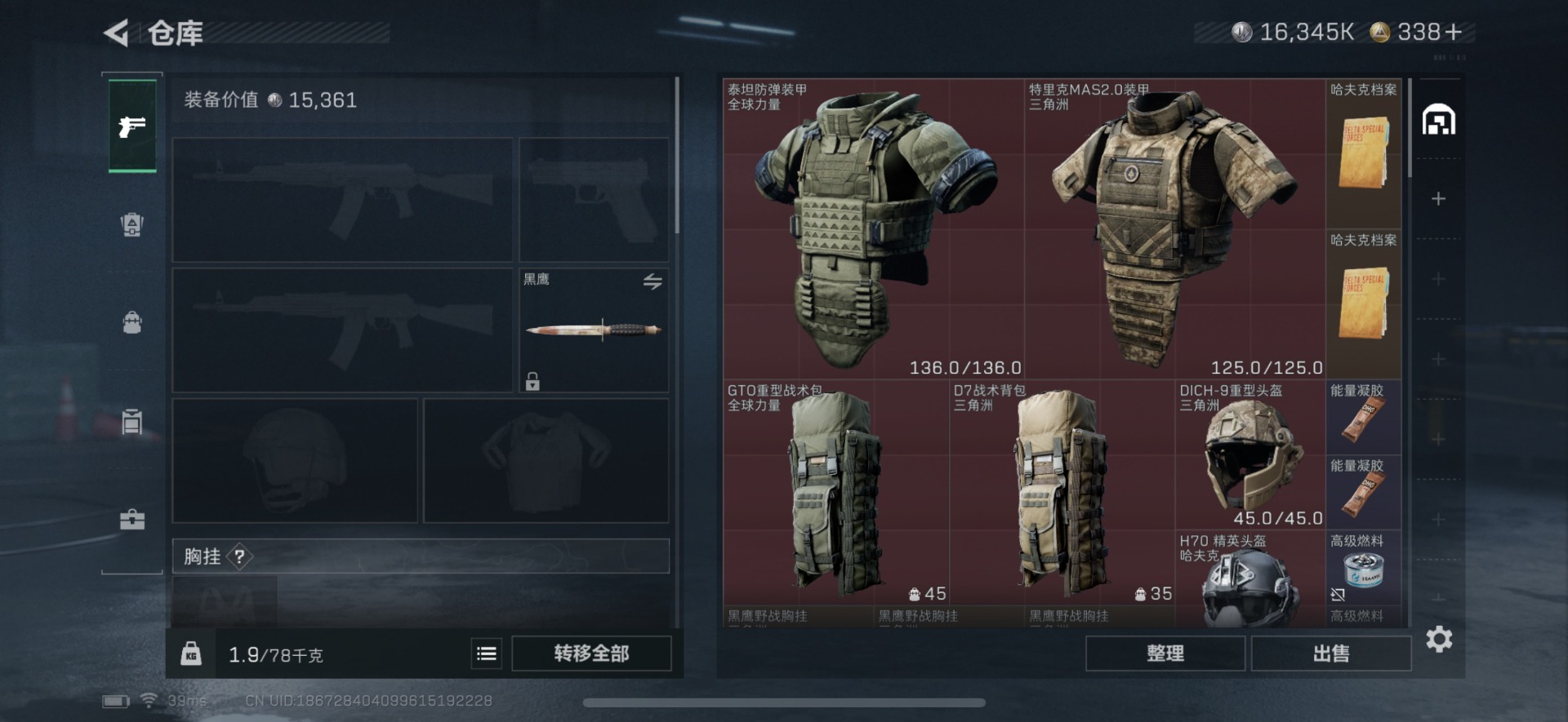 SJZCMW385487三角洲行动账号详情图4