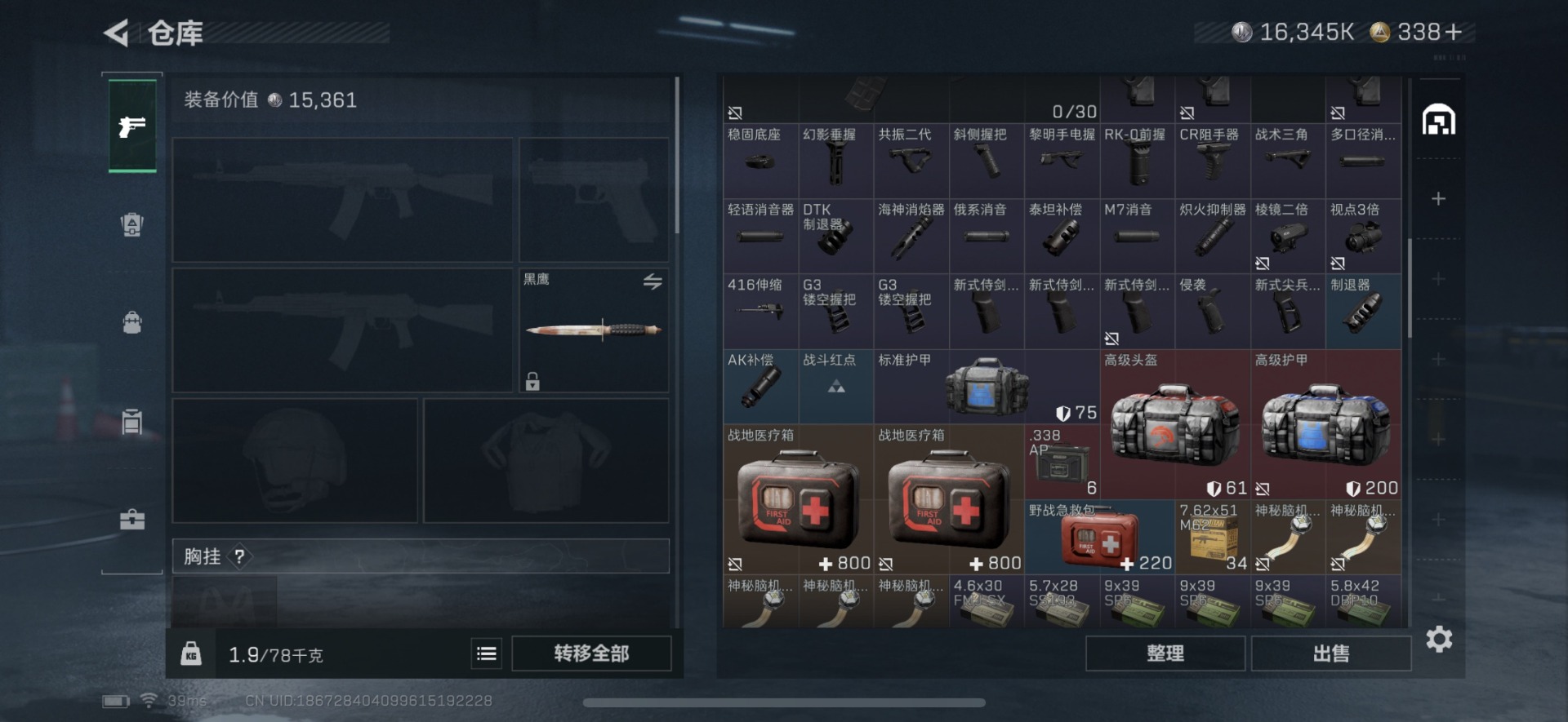 SJZCMW385487三角洲行动账号详情图6