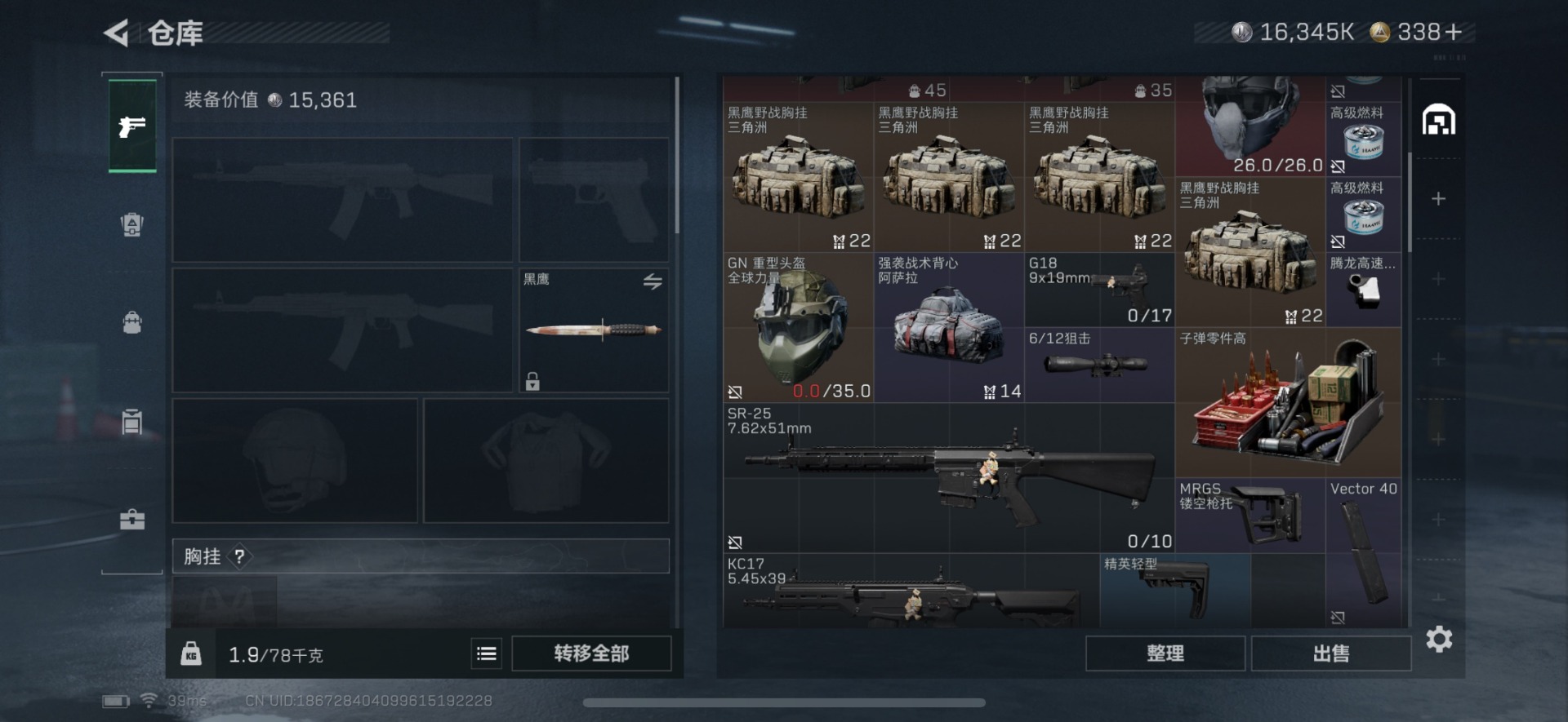 SJZCMW385487三角洲行动账号详情图5