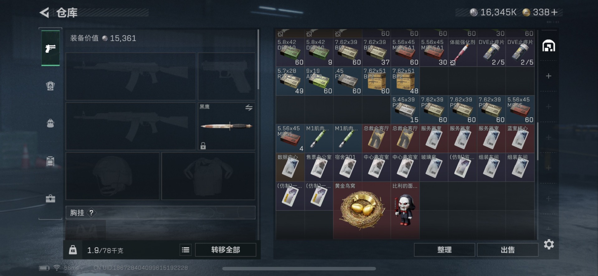 SJZCMW385487三角洲行动账号详情图7