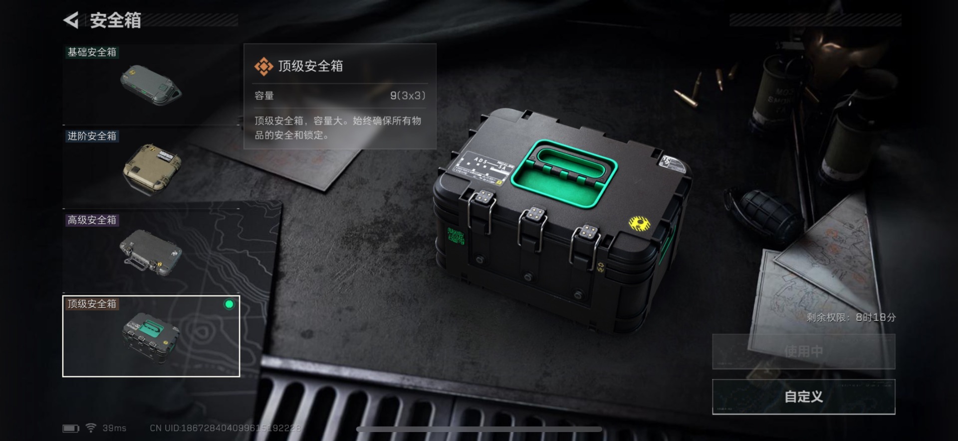 SJZCMW385487三角洲行动账号详情图8