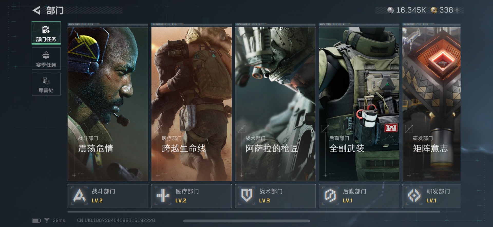 SJZCMW385487三角洲行动账号详情图9