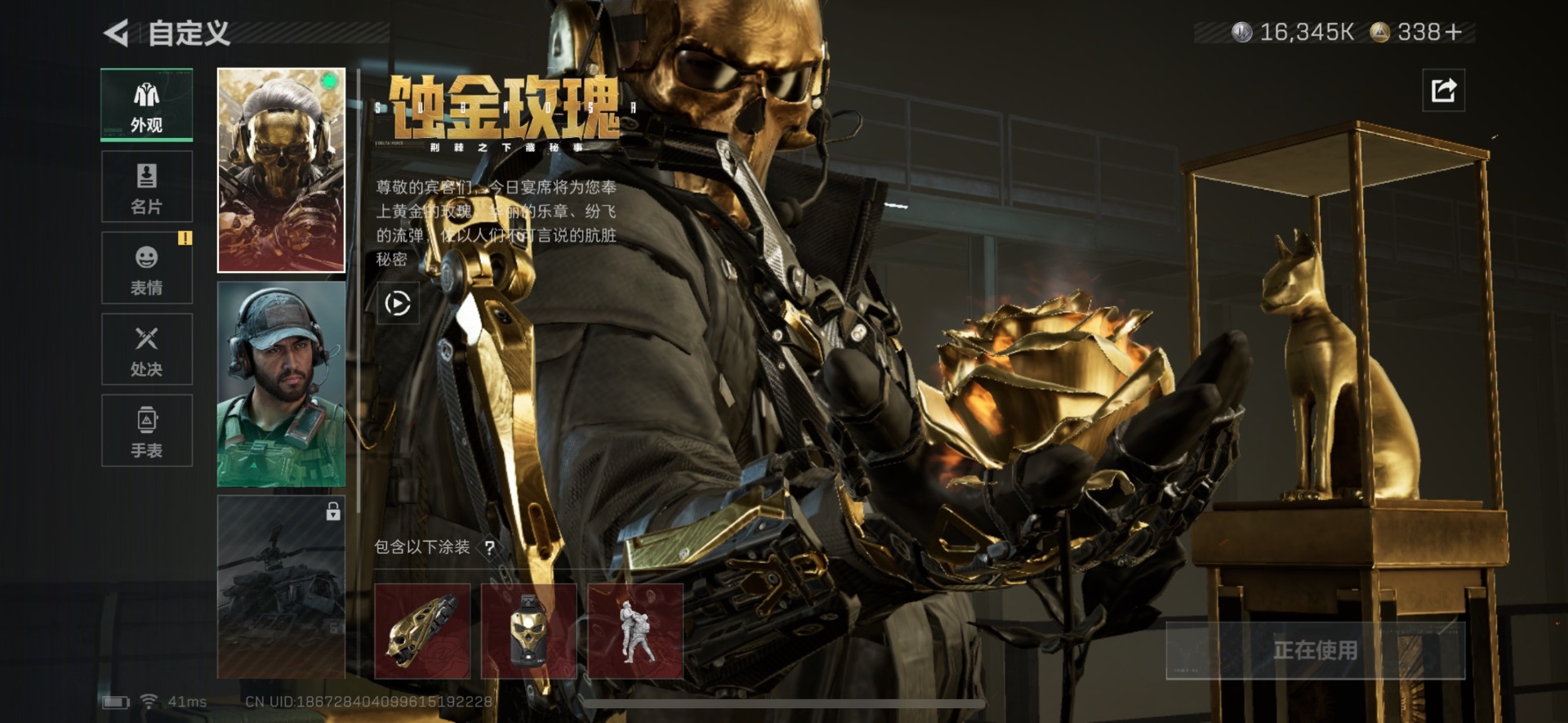 SJZCMW385487三角洲行动账号详情图10