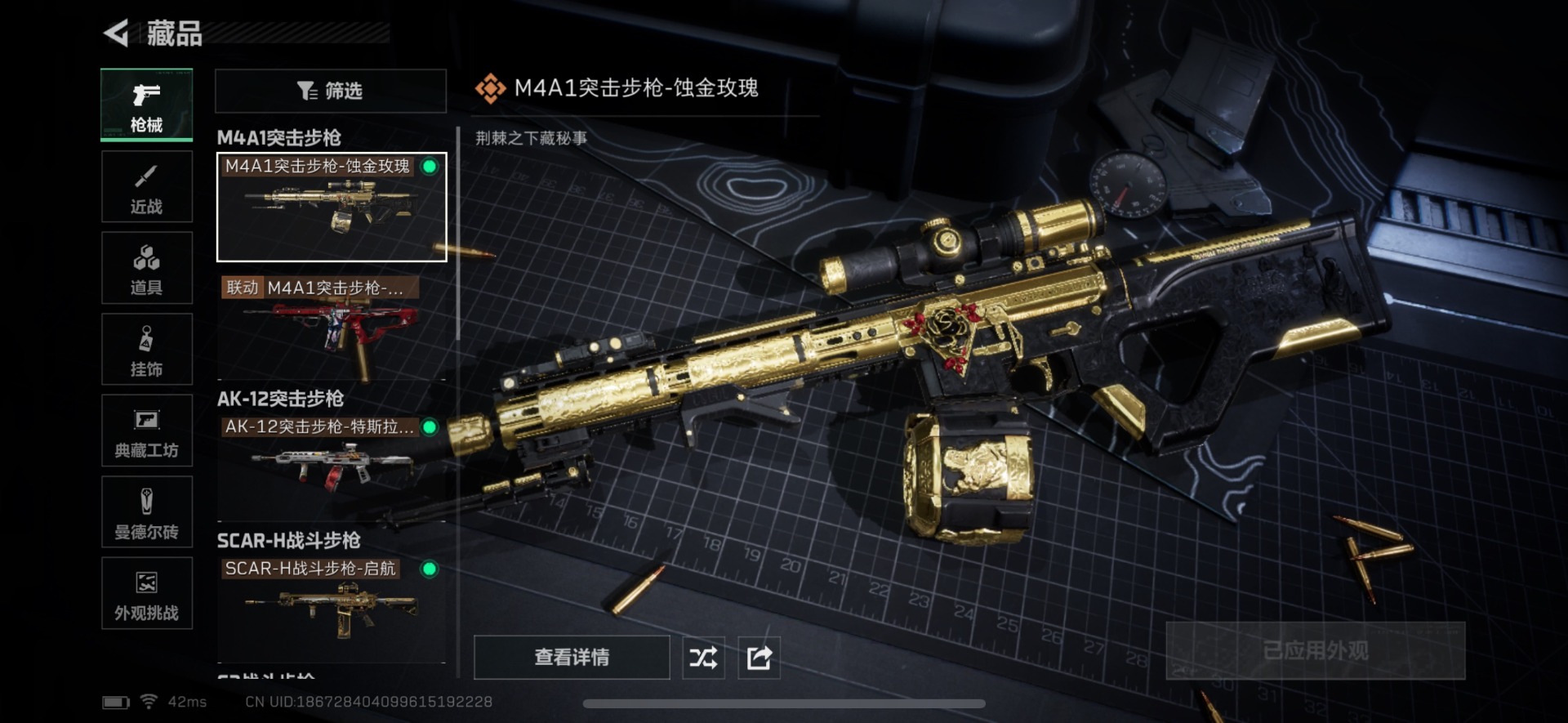 SJZCMW385487三角洲行动账号详情图11