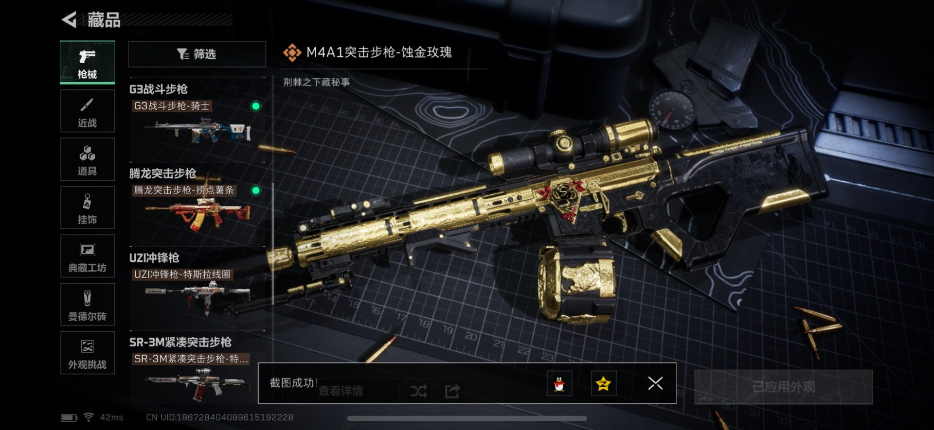 SJZCMW385487三角洲行动账号详情图12