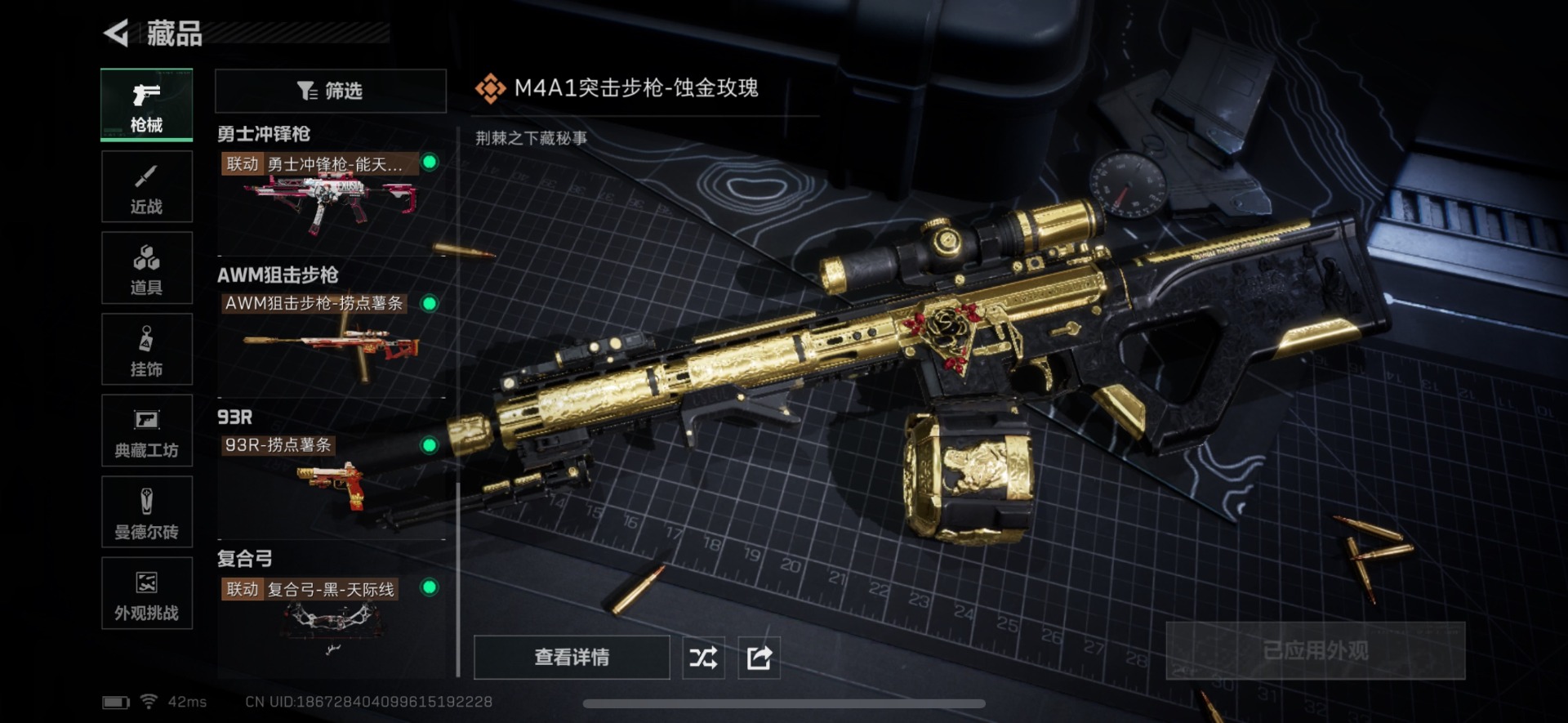 SJZCMW385487三角洲行动账号详情图13