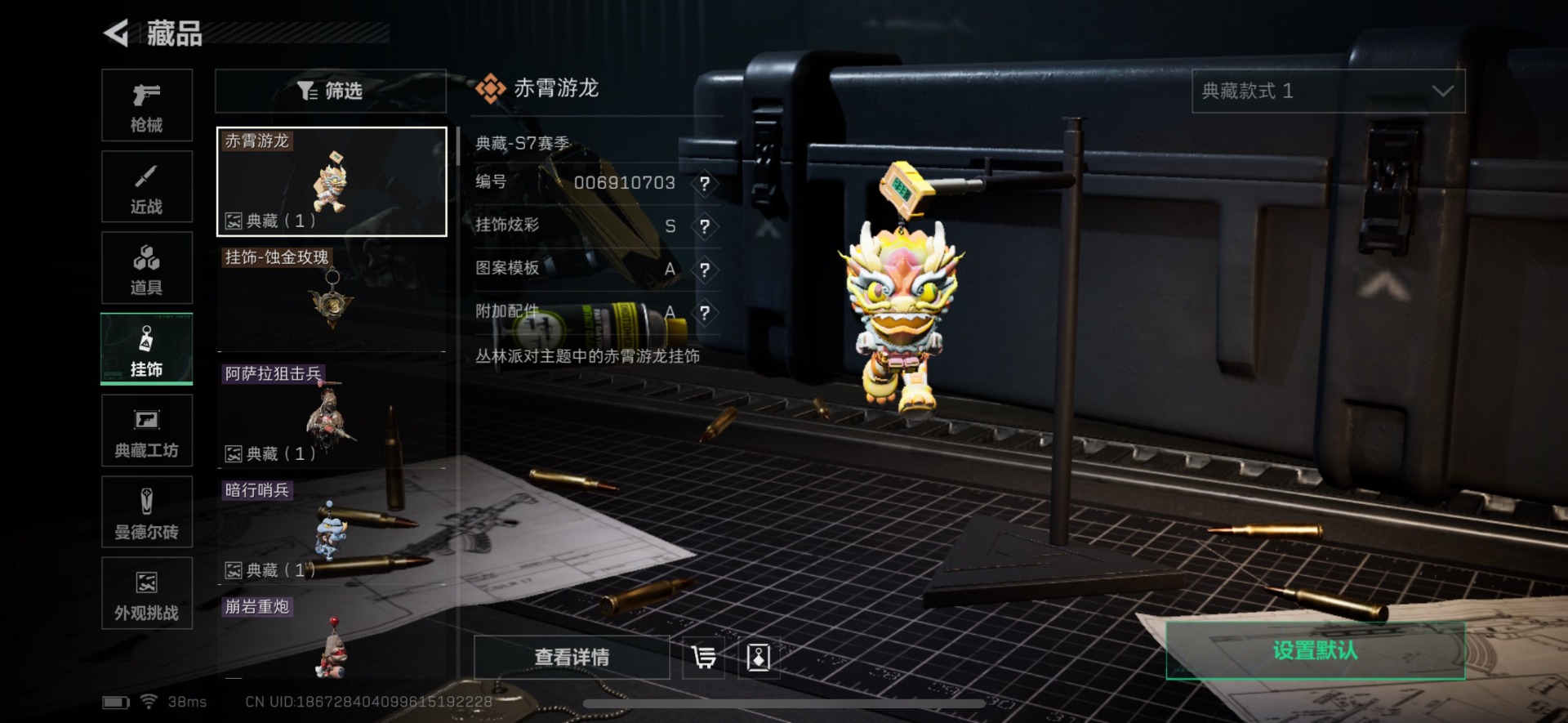 SJZCMW385487三角洲行动账号详情图16