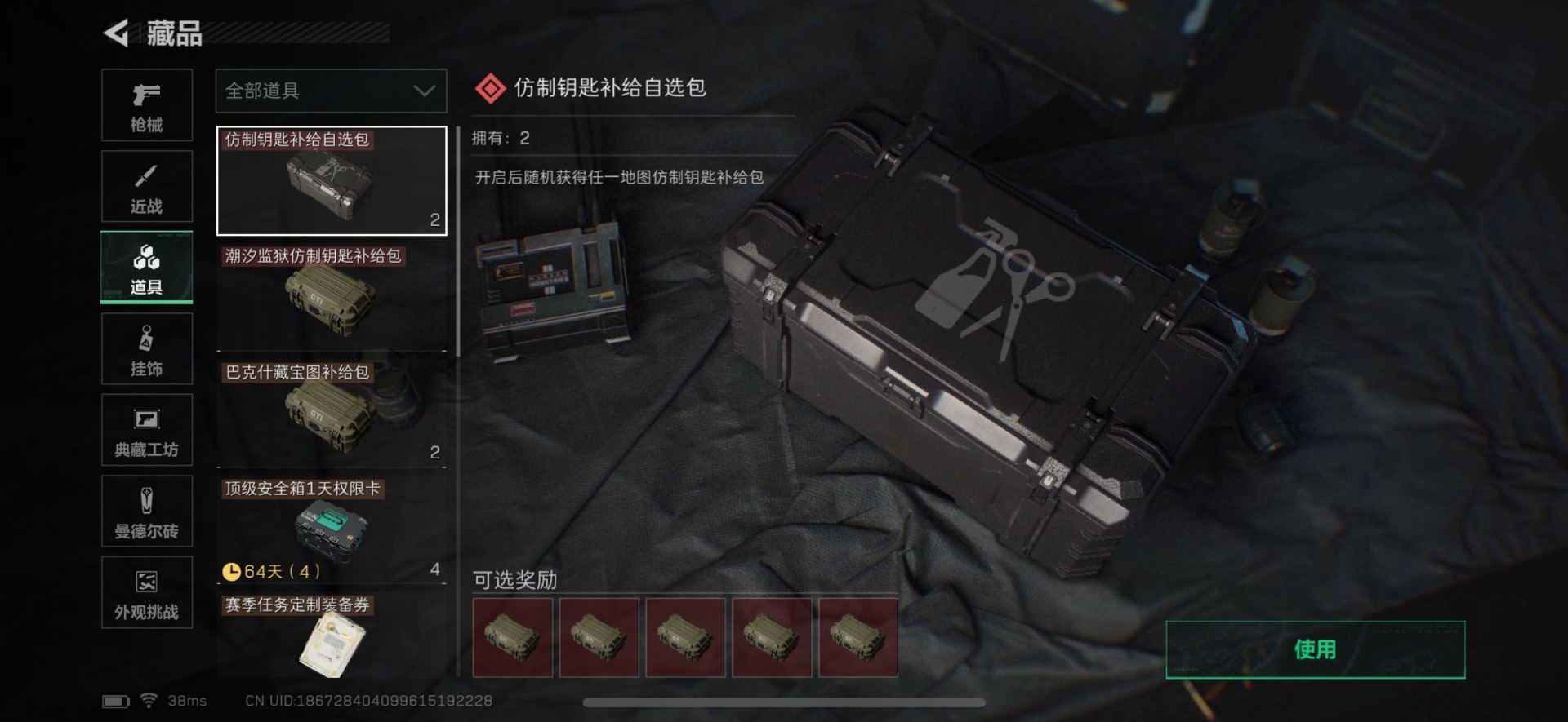 SJZCMW385487三角洲行动账号详情图15