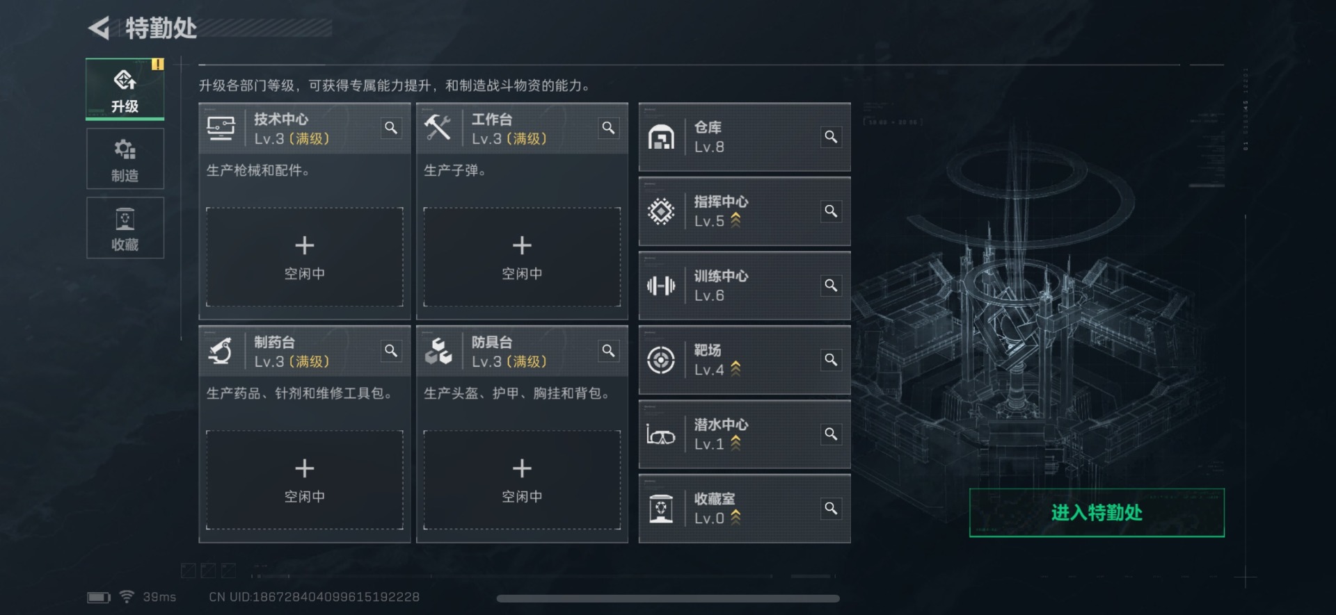 SJZCMW385487三角洲行动账号详情图17