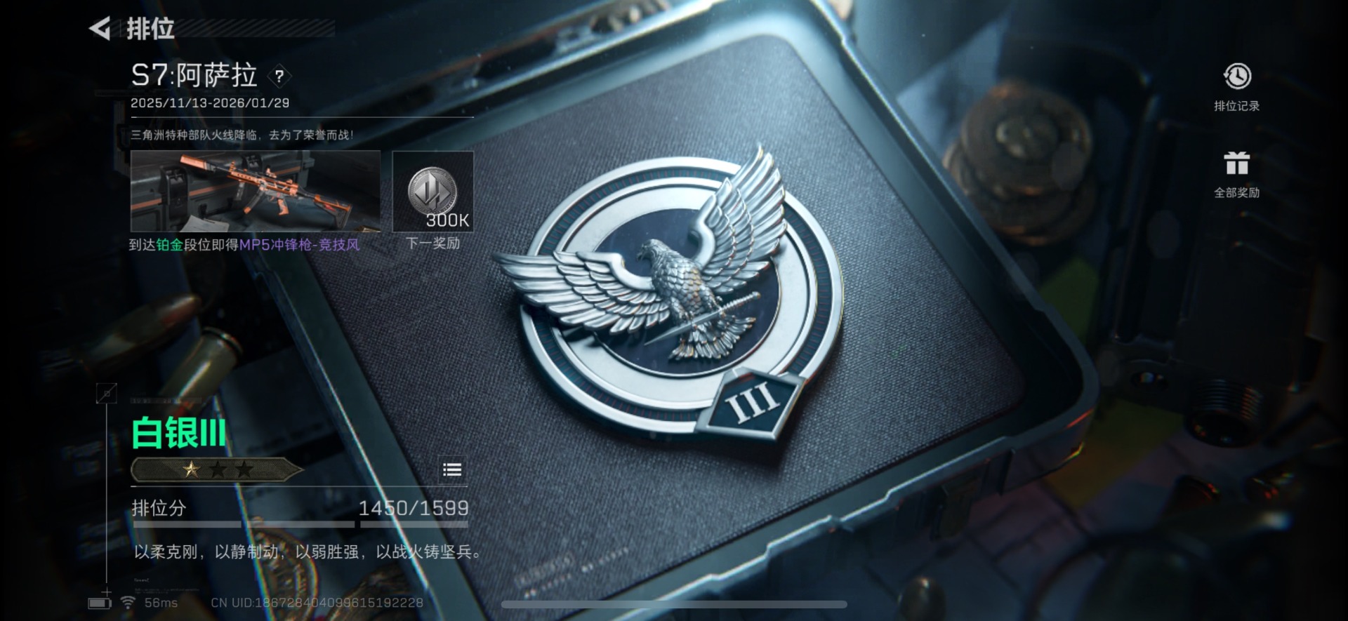 SJZCMW385487三角洲行动账号详情图18