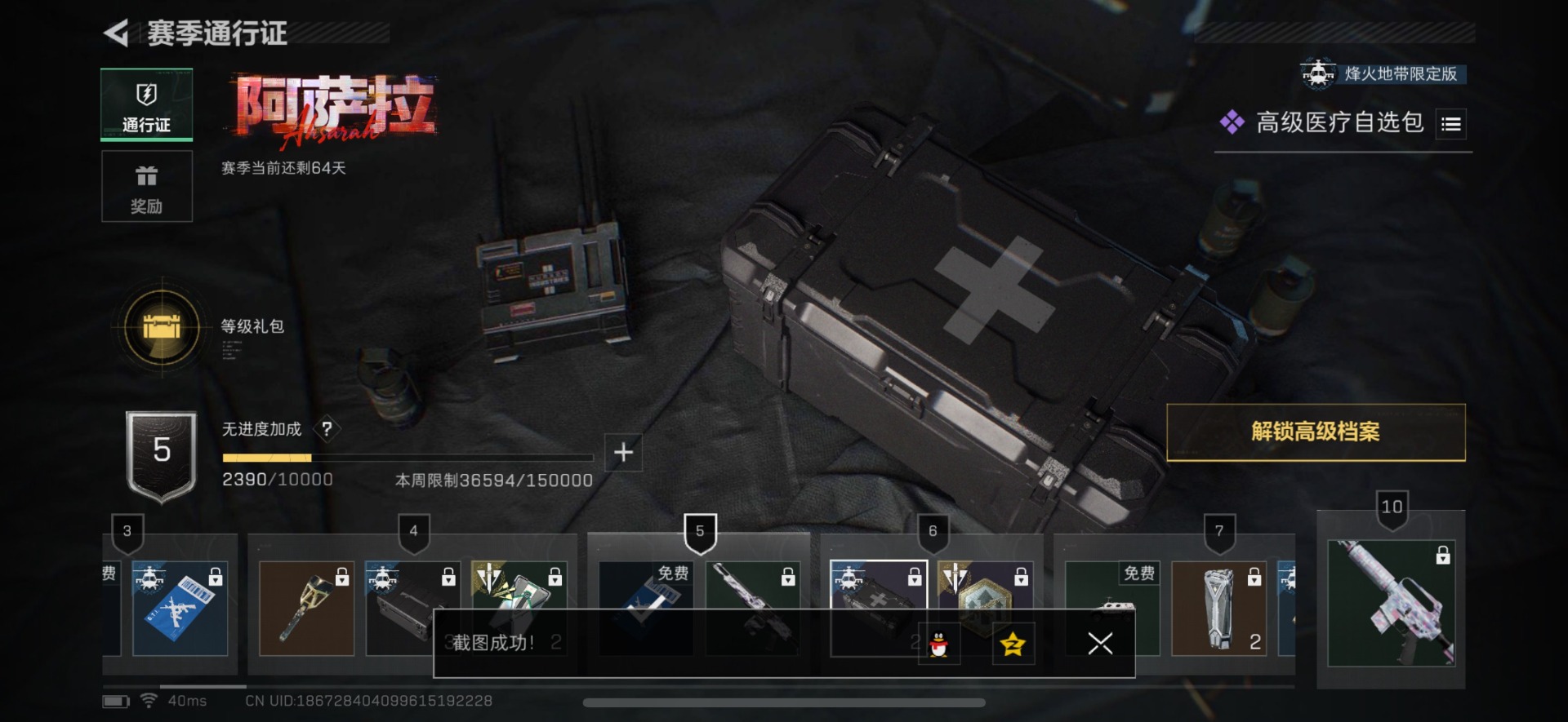 SJZCMW385487三角洲行动账号详情图19