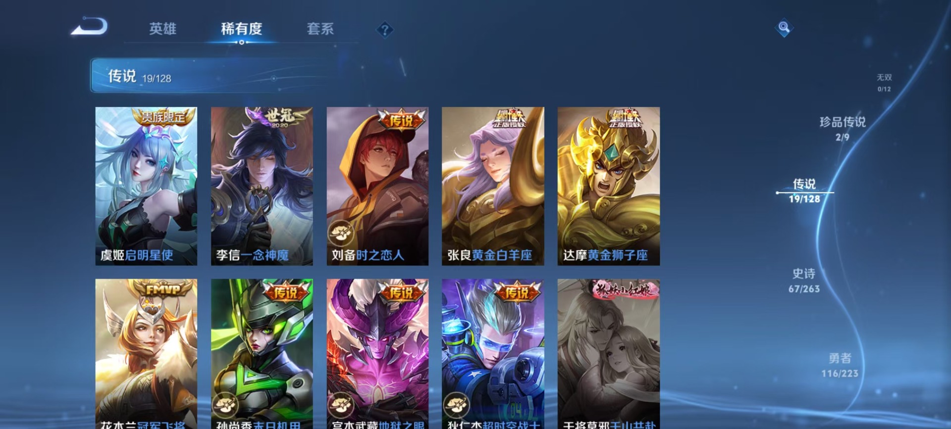 WZCMW3388594王者荣耀账号详情图9