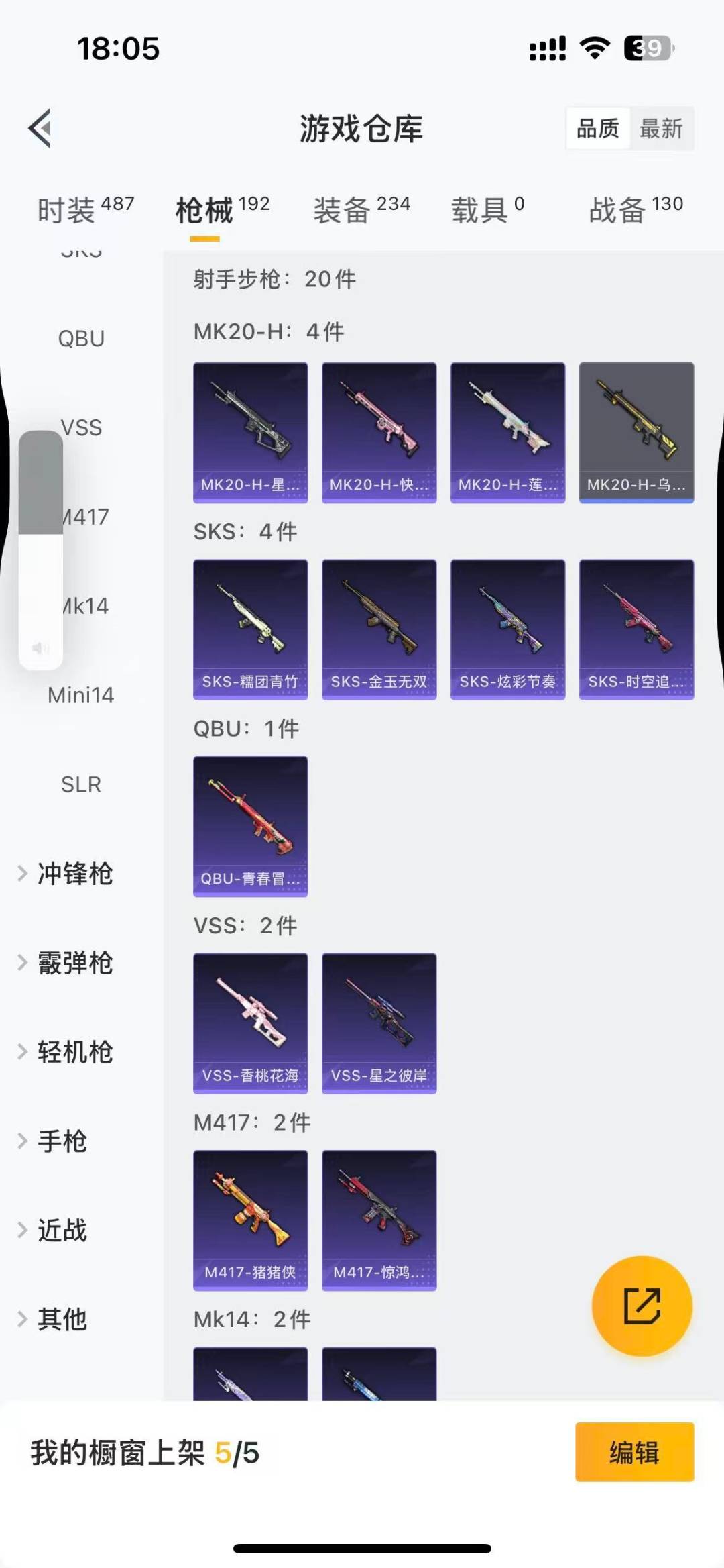 HPCMW3426006和平精英账号详情图2 HPCMW3426006和平精英账号详情图2