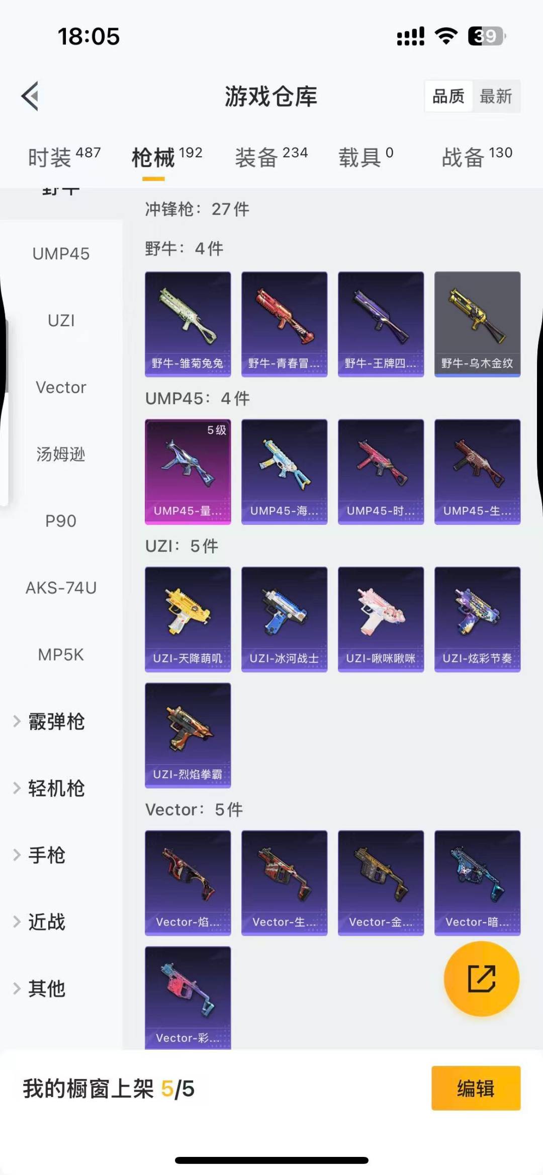 HPCMW3426006和平精英账号详情图3 HPCMW3426006和平精英账号详情图3