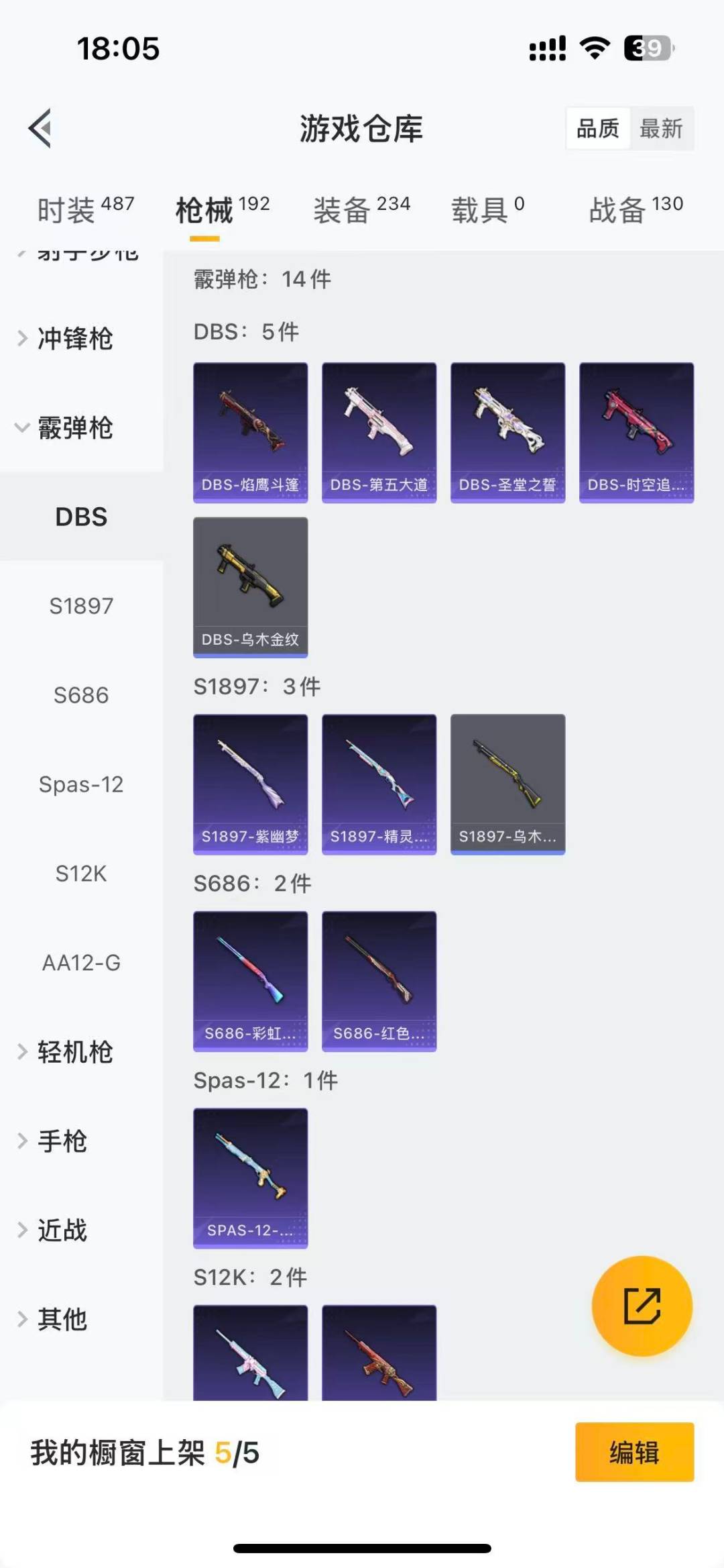 HPCMW3426006和平精英账号详情图6 HPCMW3426006和平精英账号详情图6