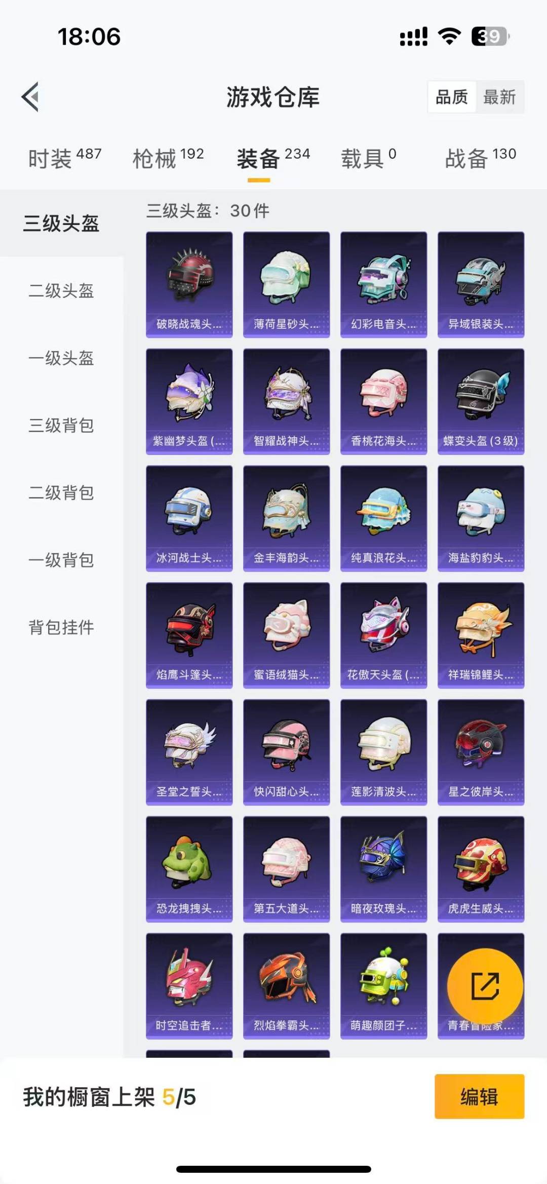 HPCMW3426006和平精英账号详情图7 HPCMW3426006和平精英账号详情图7