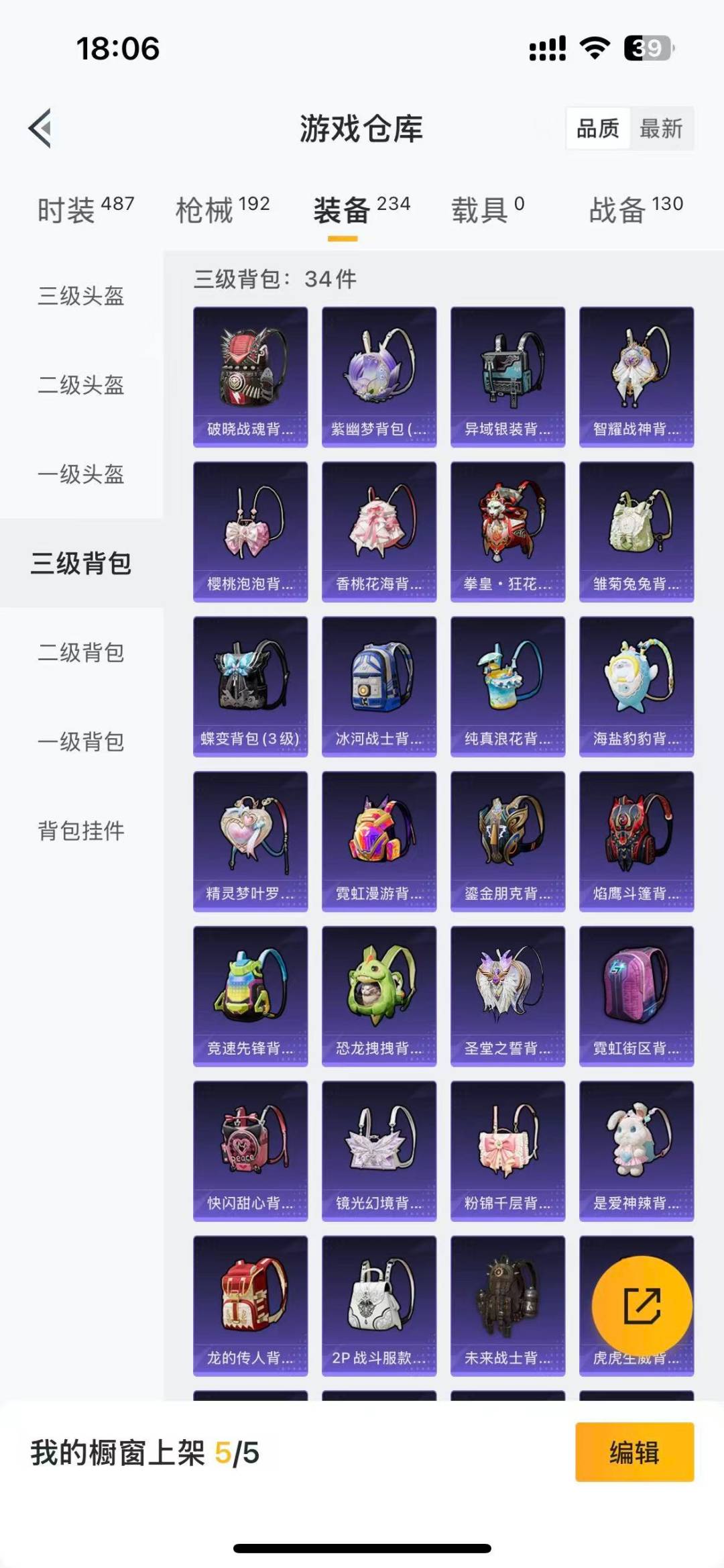 HPCMW3426006和平精英账号详情图9 HPCMW3426006和平精英账号详情图9