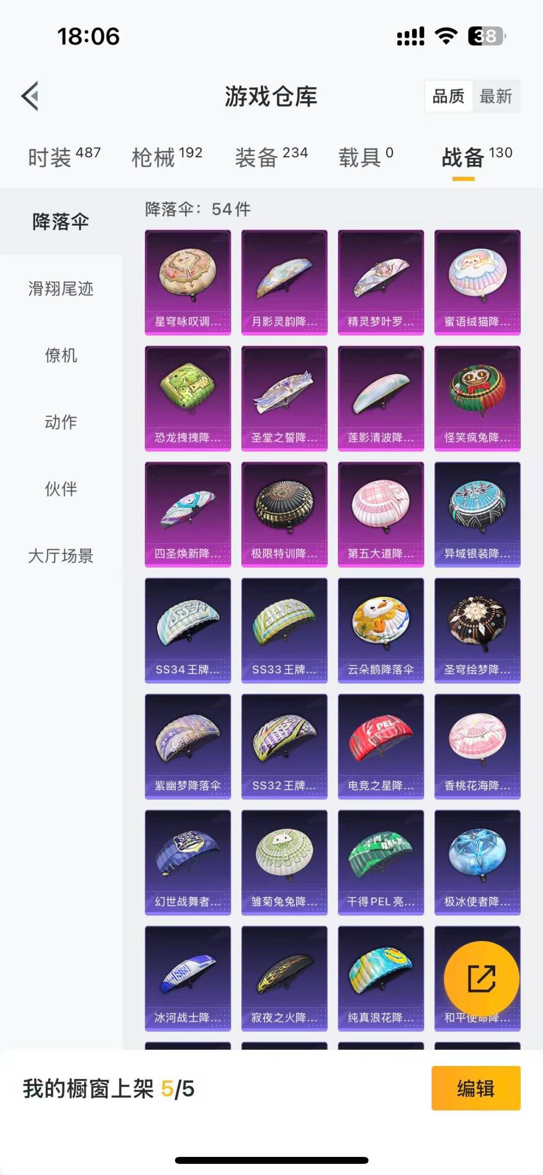 HPCMW3426006和平精英账号详情图8 HPCMW3426006和平精英账号详情图8